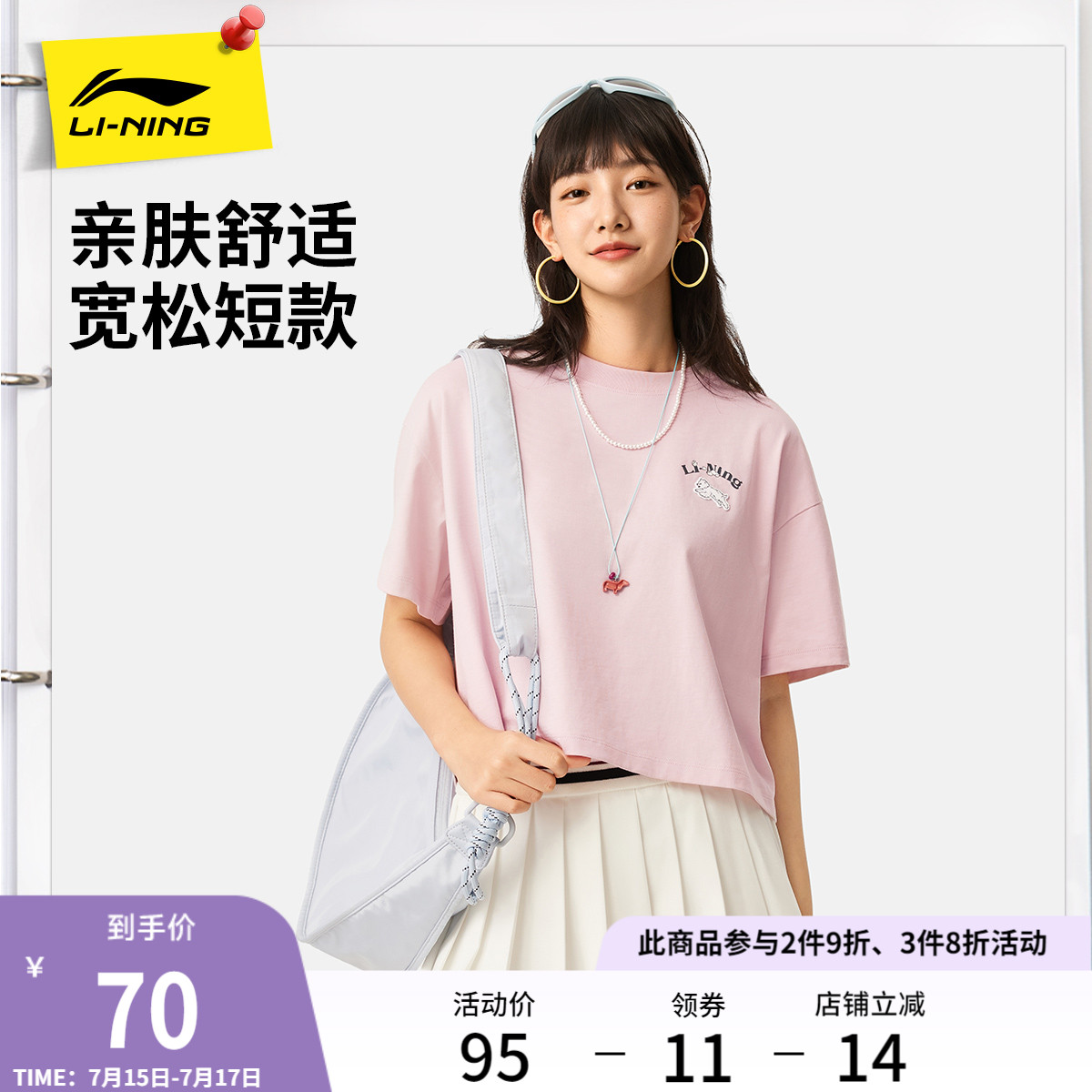 李宁短袖T恤女士夏季2025新款女装圆领印花休闲短款上衣运动服女