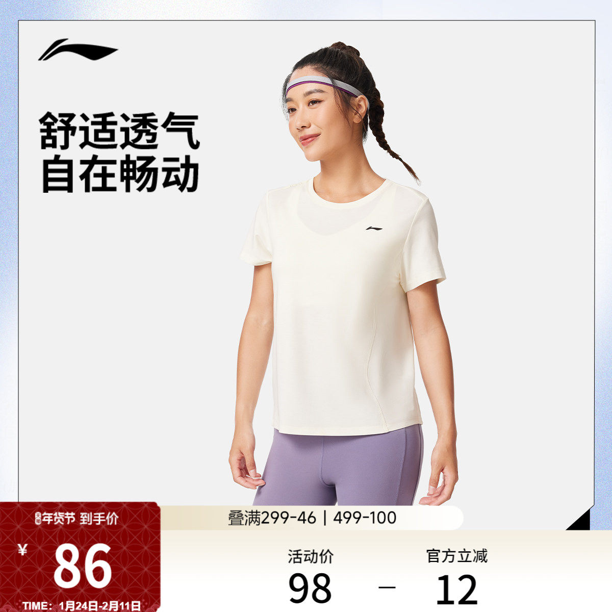 李宁短袖T恤女士新款健身系列冰感舒适吸湿排汗春圆领针织运动服,运动服/休闲服装,运动T恤,淘宝优惠券,粉丝福利购,淘宝优惠卷