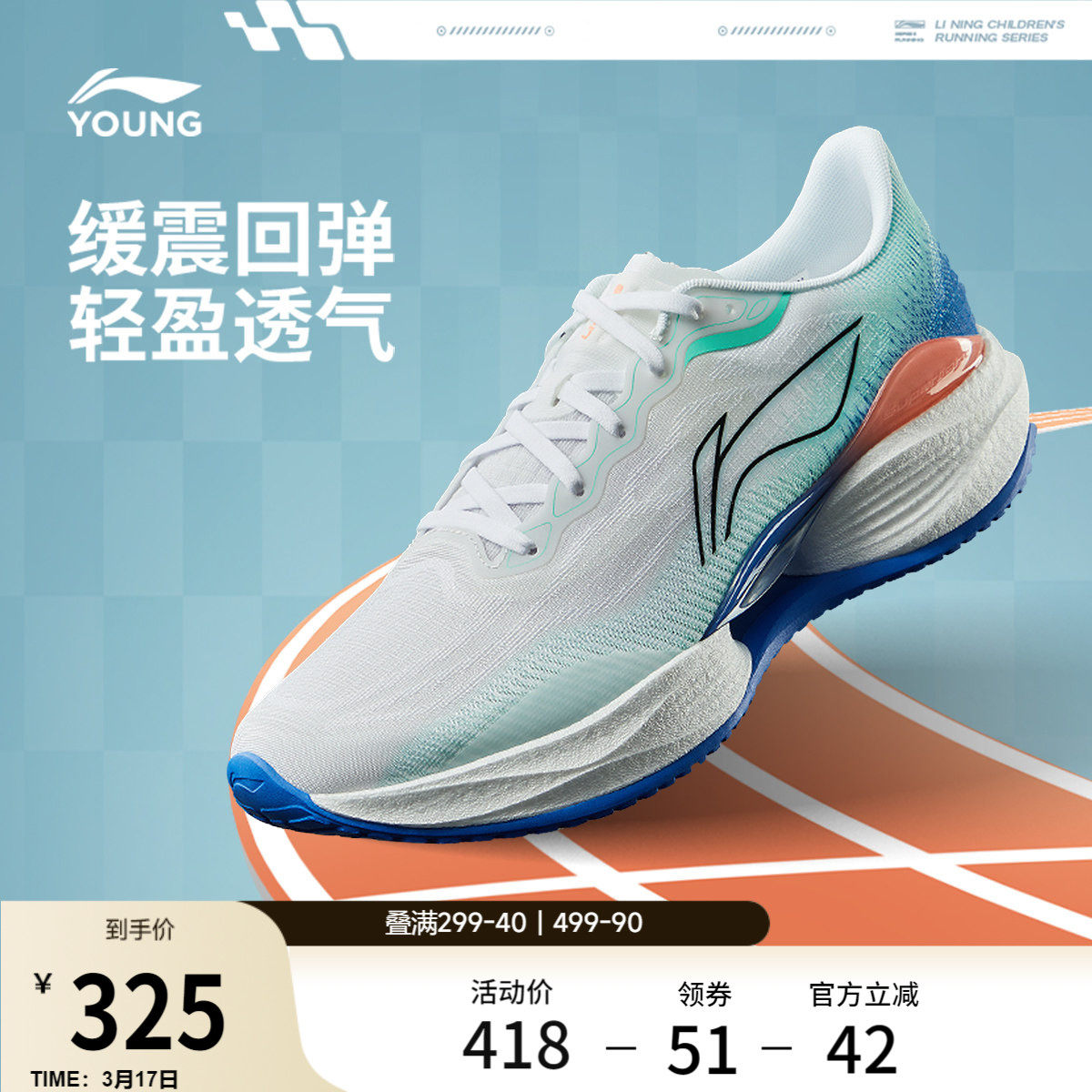 李宁童鞋超轻22跑步鞋男女大童青少年缓震回弹舒适透气轻便运动鞋