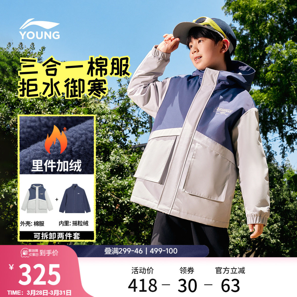 李宁童装棉服男大童新款舒适宽松青少年加绒保暖冬季休闲梭织童装