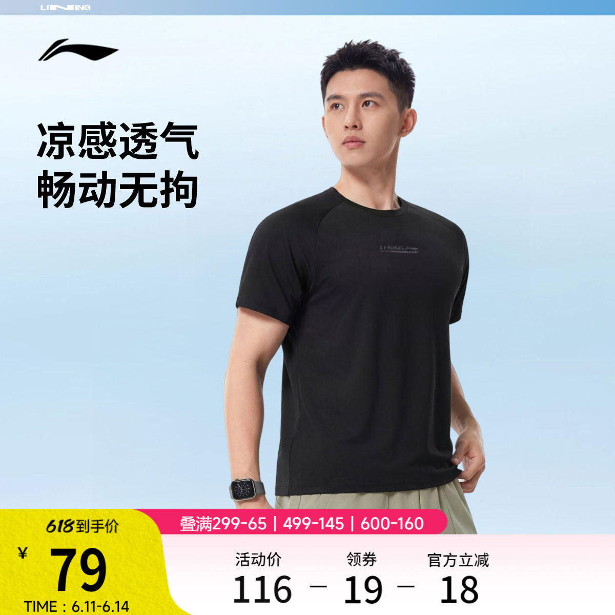 李宁速干短袖T恤男夏季2026新款健身跑步男装圆领上衣针织运动服