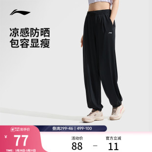 女士新款 运动长裤 冰丝休闲裤 黑色卫裤 子健身跑步速干裤 李宁防晒裤