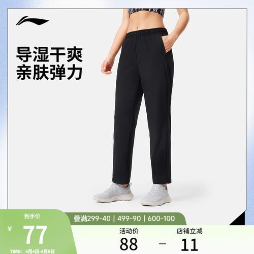 李宁排湿女运动长裤运动裤