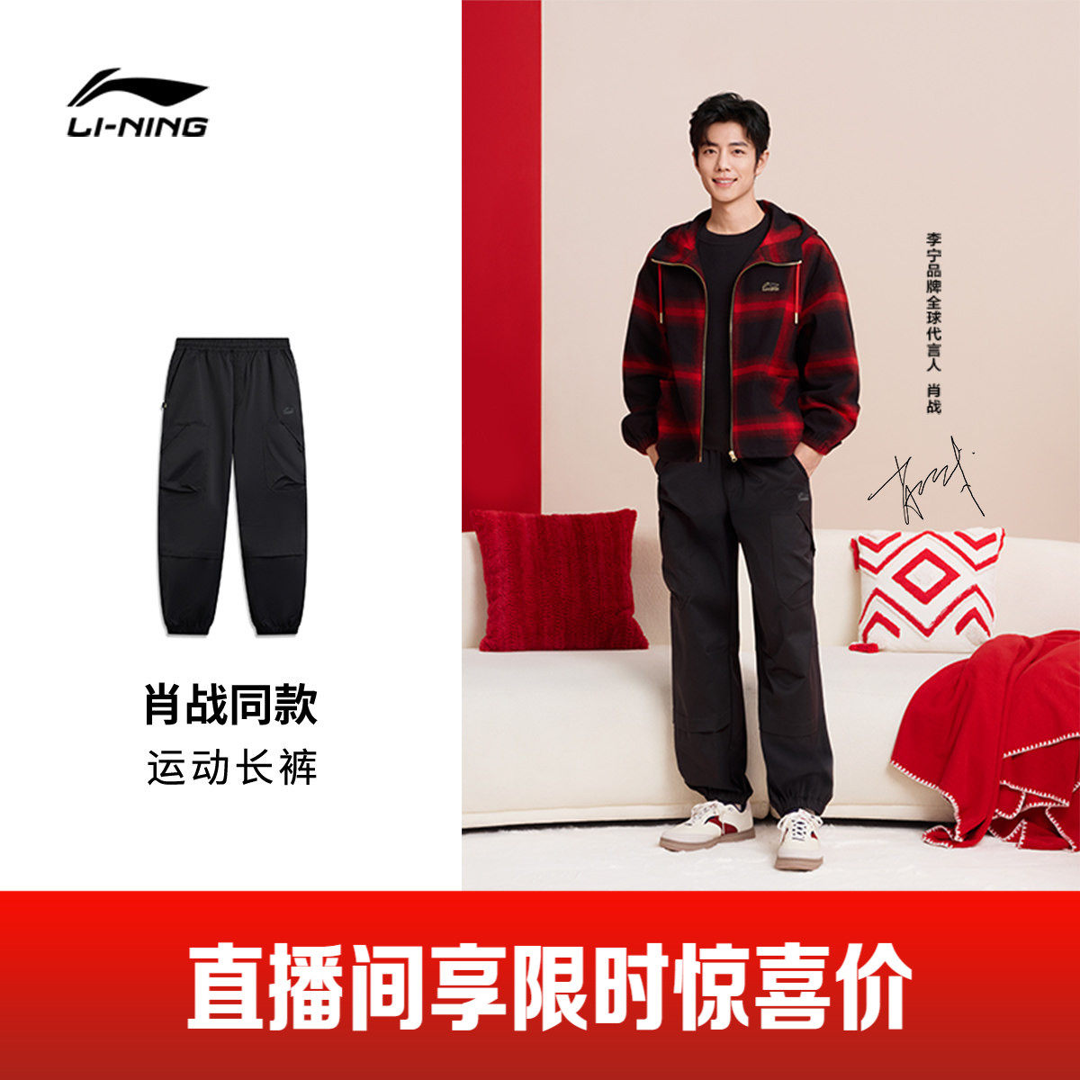 肖战同款李宁工装裤日进斗金系列2026新年限定男女裤子休闲运动裤,淘宝优惠券,粉丝福利购,淘宝优惠卷