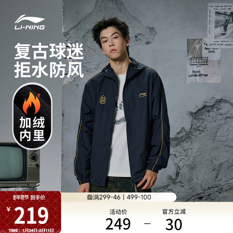 李宁外套男冬季新款休闲复古上衣女防风防泼水冲锋夹克运动风衣