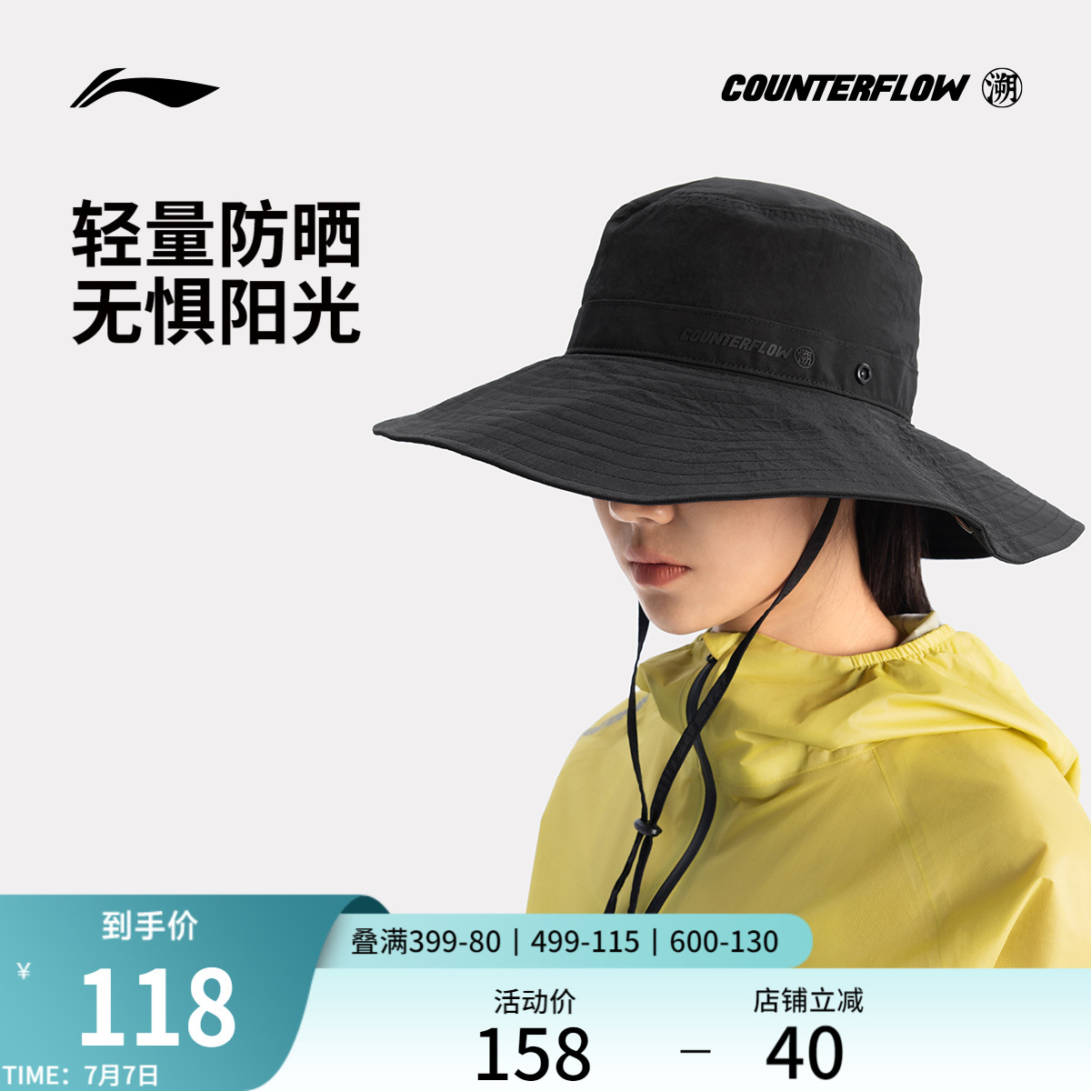 李宁CF男女同款渔夫帽运动帽
