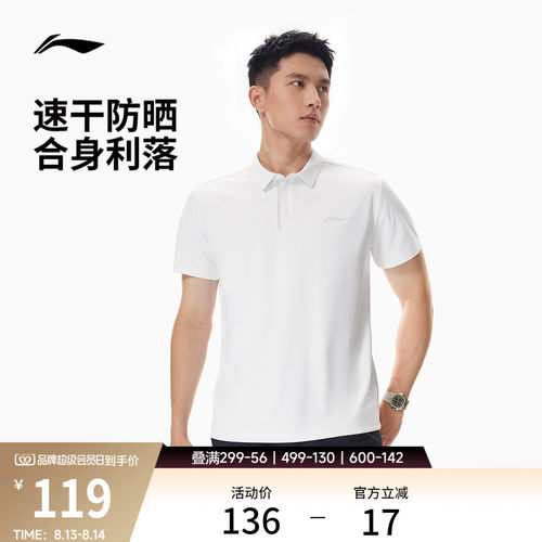 李宁男子防晒POLO衫商务T恤