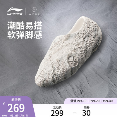 李宁韦德系列男篮球场下低帮拖鞋