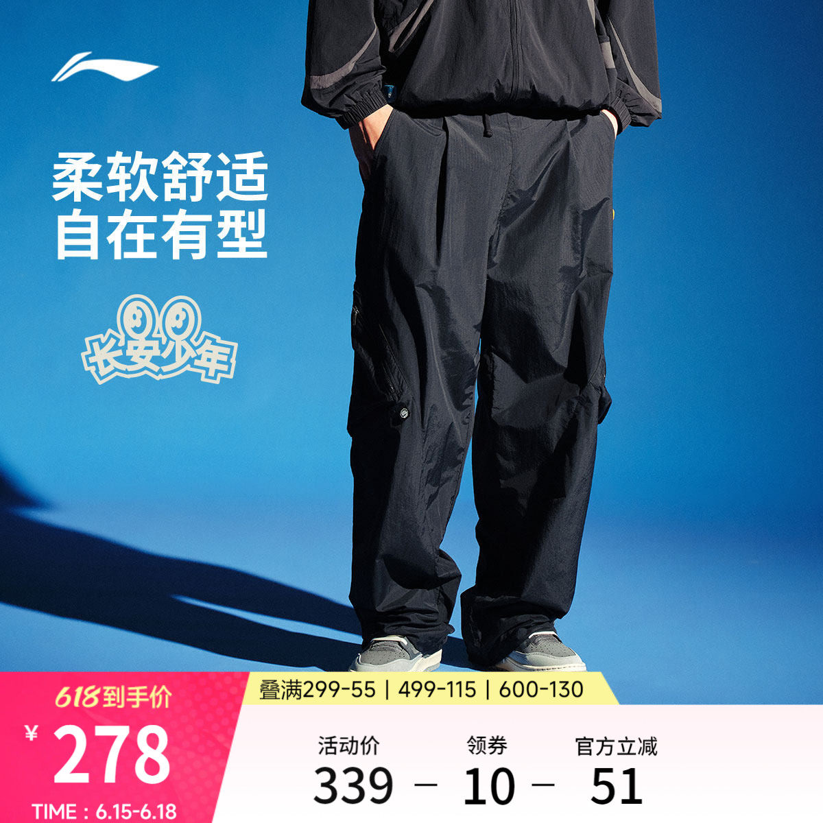 李宁防泼水男运动长裤