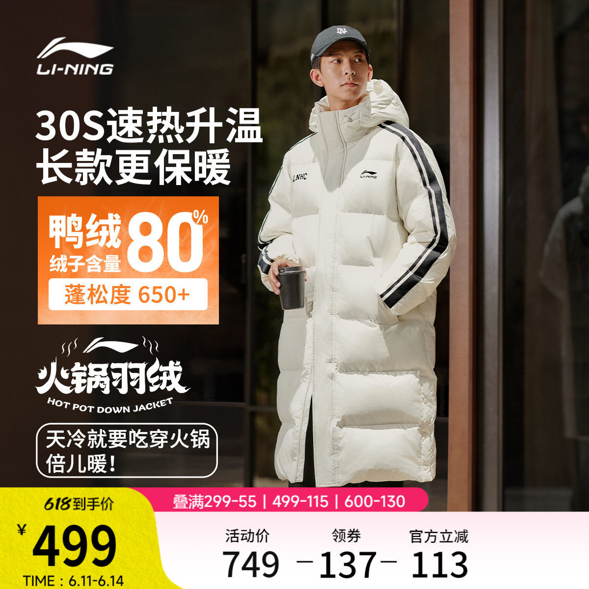 李宁火锅羽绒服丨男士长款冬季衣服防泼水防寒保暖上衣连帽外套男