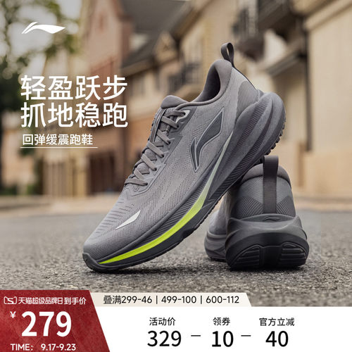 李宁吾跃4v2男子官方正品跑步鞋