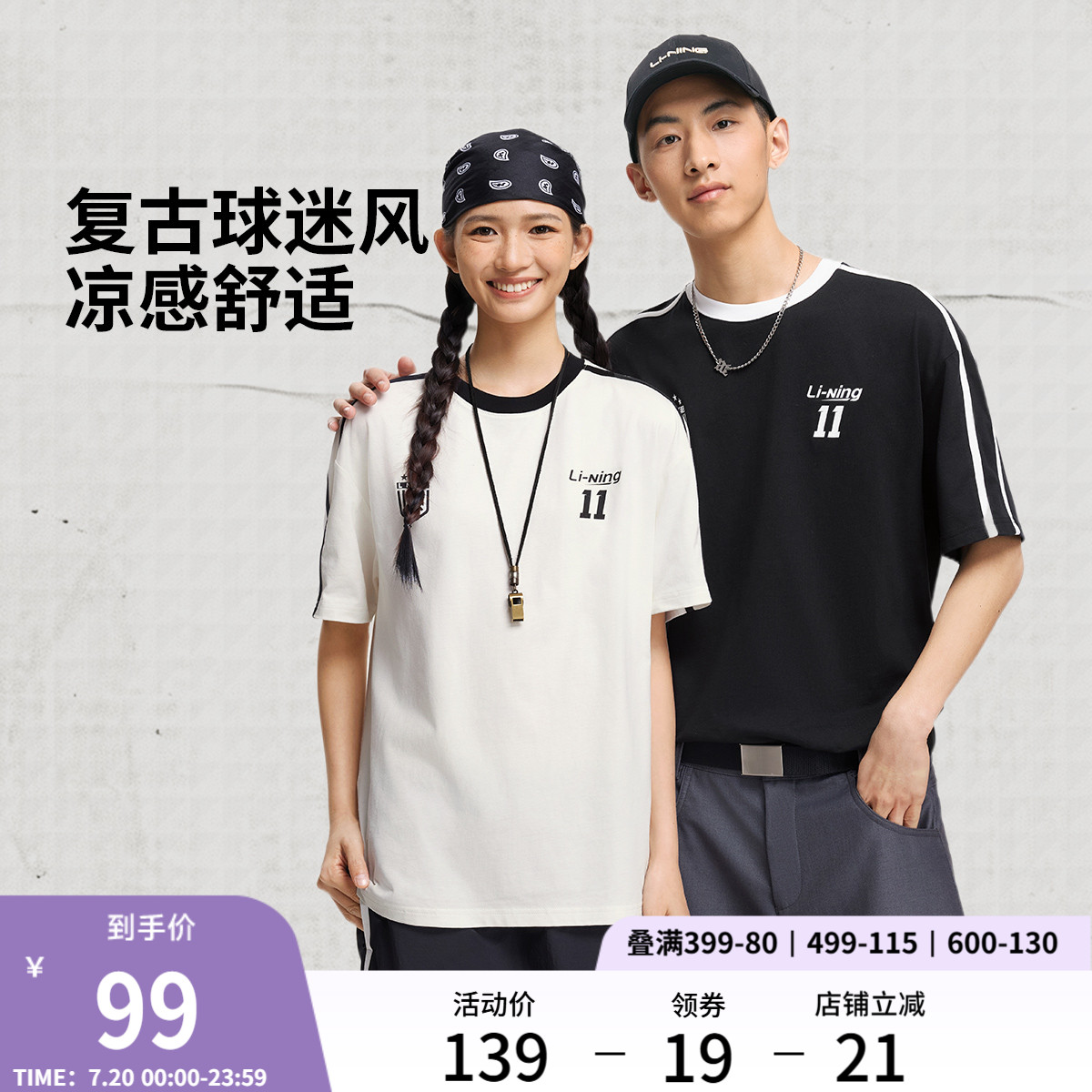 李宁冰丝短袖男士夏季2025新款情侣款圆领半袖休闲上衣运动T恤女