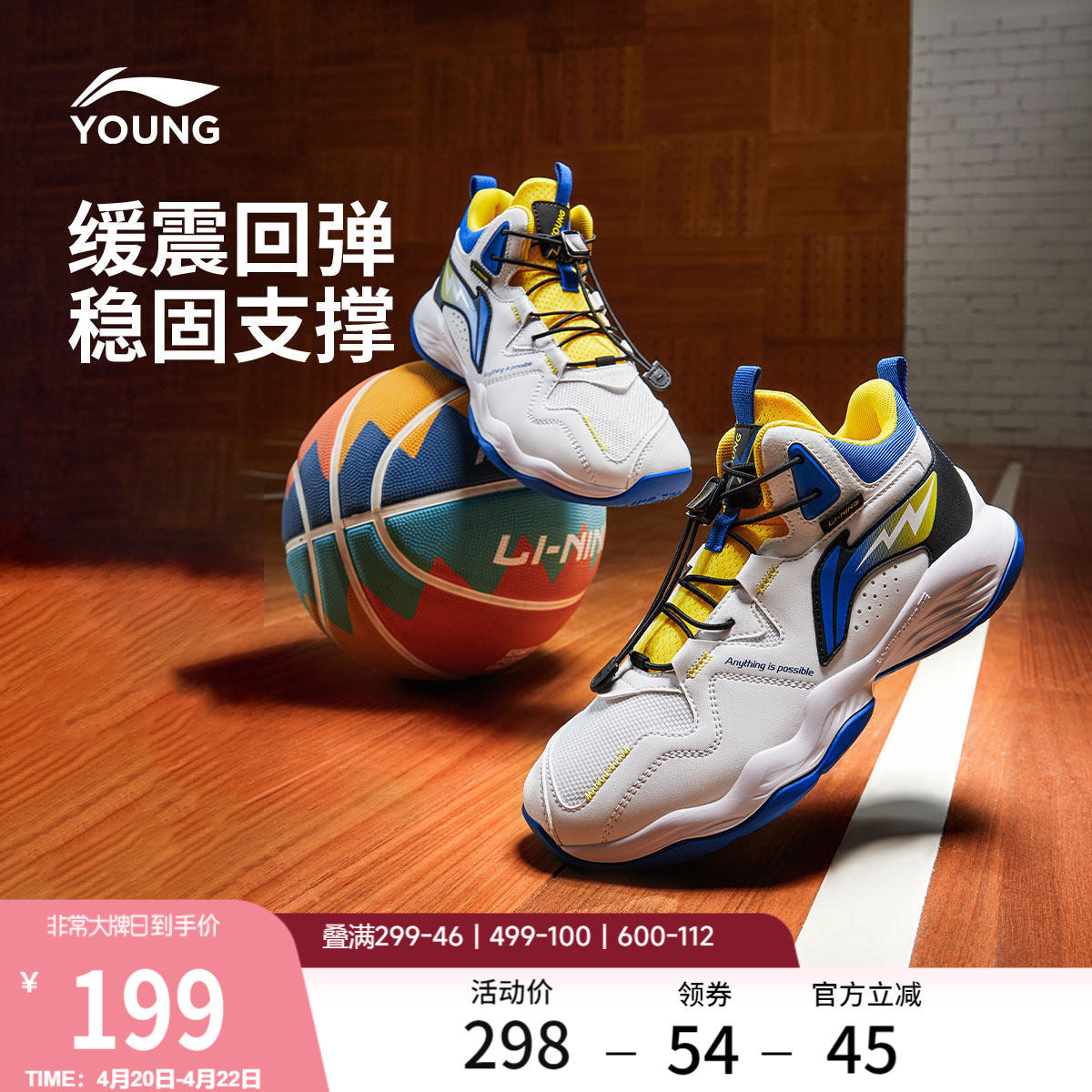 李宁童鞋篮球鞋男大童明日之星减震回弹圆头青少年鞋子中帮童鞋