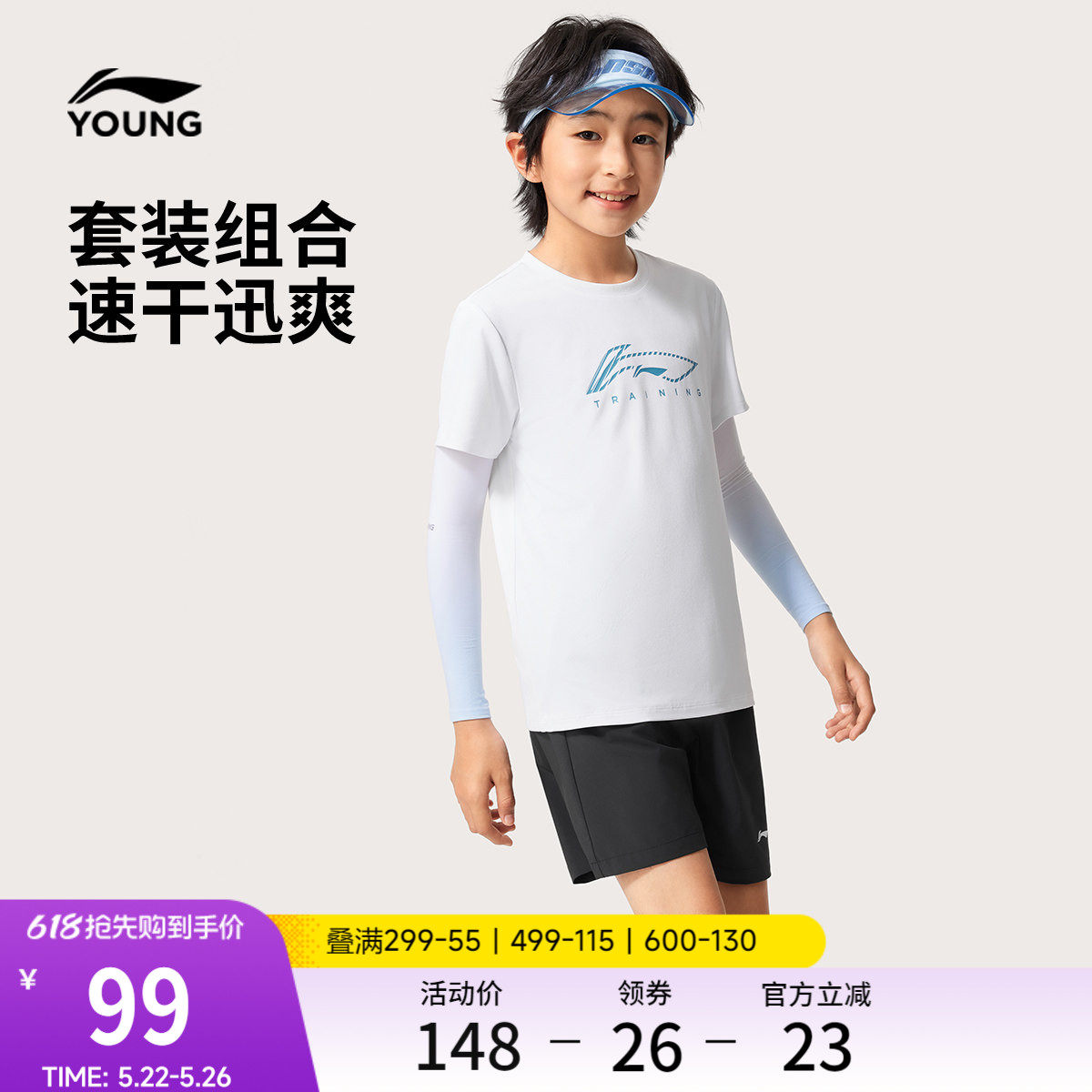 李宁童装比赛套装男女小大童2026新款综合体能系列速夏季童装