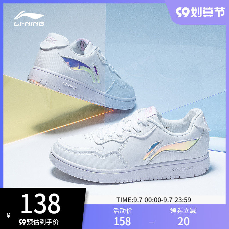 李宁板鞋女鞋学生百搭休闲鞋幻彩LOGO小白鞋经典滑板鞋官方运动鞋