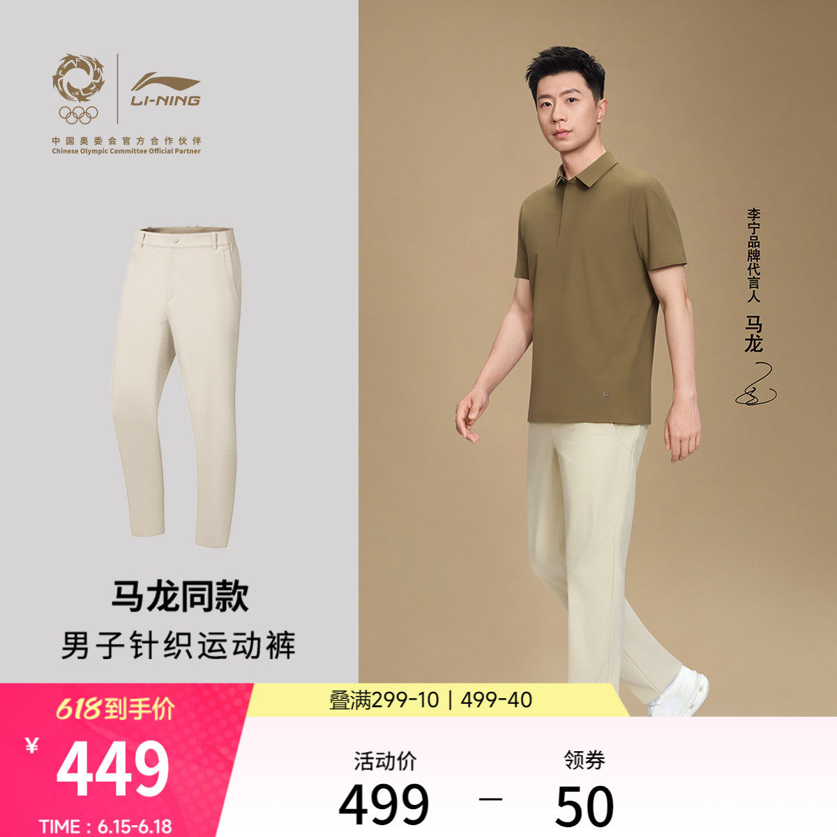 李宁男官方正品针织运动裤运动裤
