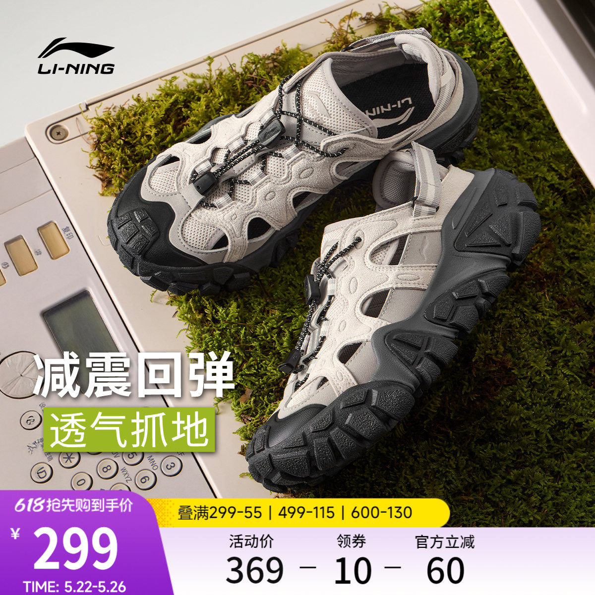 李宁沙丘丨凉鞋女鞋2026夏季新款山系户外防滑耐磨透气运动休闲鞋