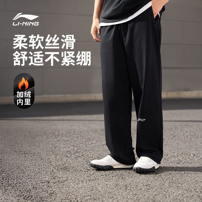 [King哥直播间]李宁卫裤宽松黑色裤子直筒休闲裤加绒跑步裤针,运动服/休闲服装,运动长裤,淘宝优惠券,粉丝福利购,淘宝优惠卷