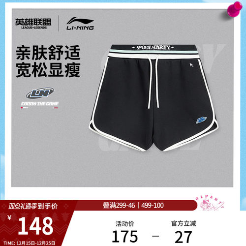 李宁泳池派对宽松女休闲短卫裤