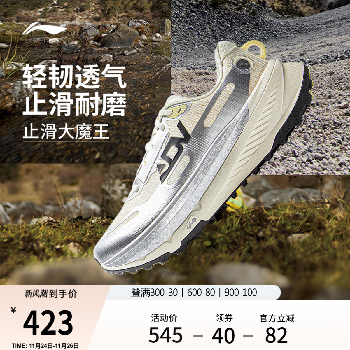 李宁的卢2女官方正品野外跑步鞋