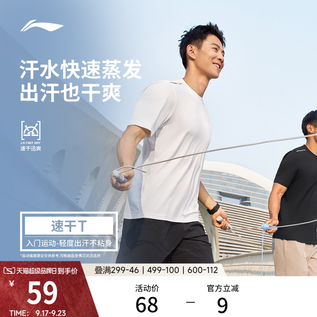 李宁零压冰棒T | 男士夏季新款男装户外速干短袖透气跑步运动T恤