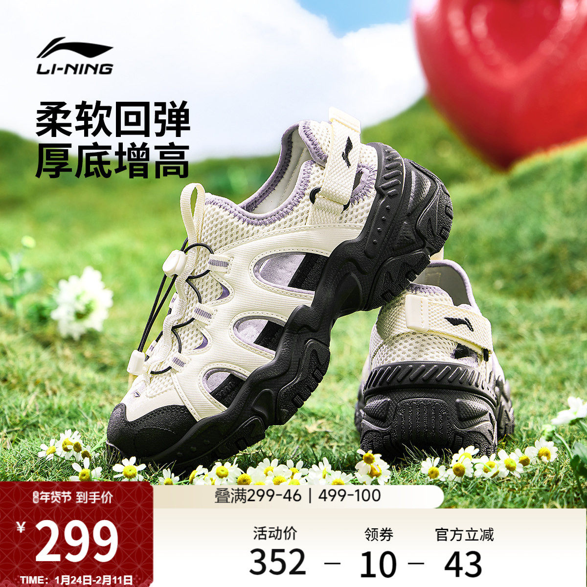 李宁红糖丨凉鞋女鞋新款夏季厚底增高户外防滑透气休闲运动鞋子