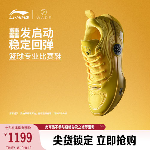 李宁韦德之道12低帮实战篮球鞋