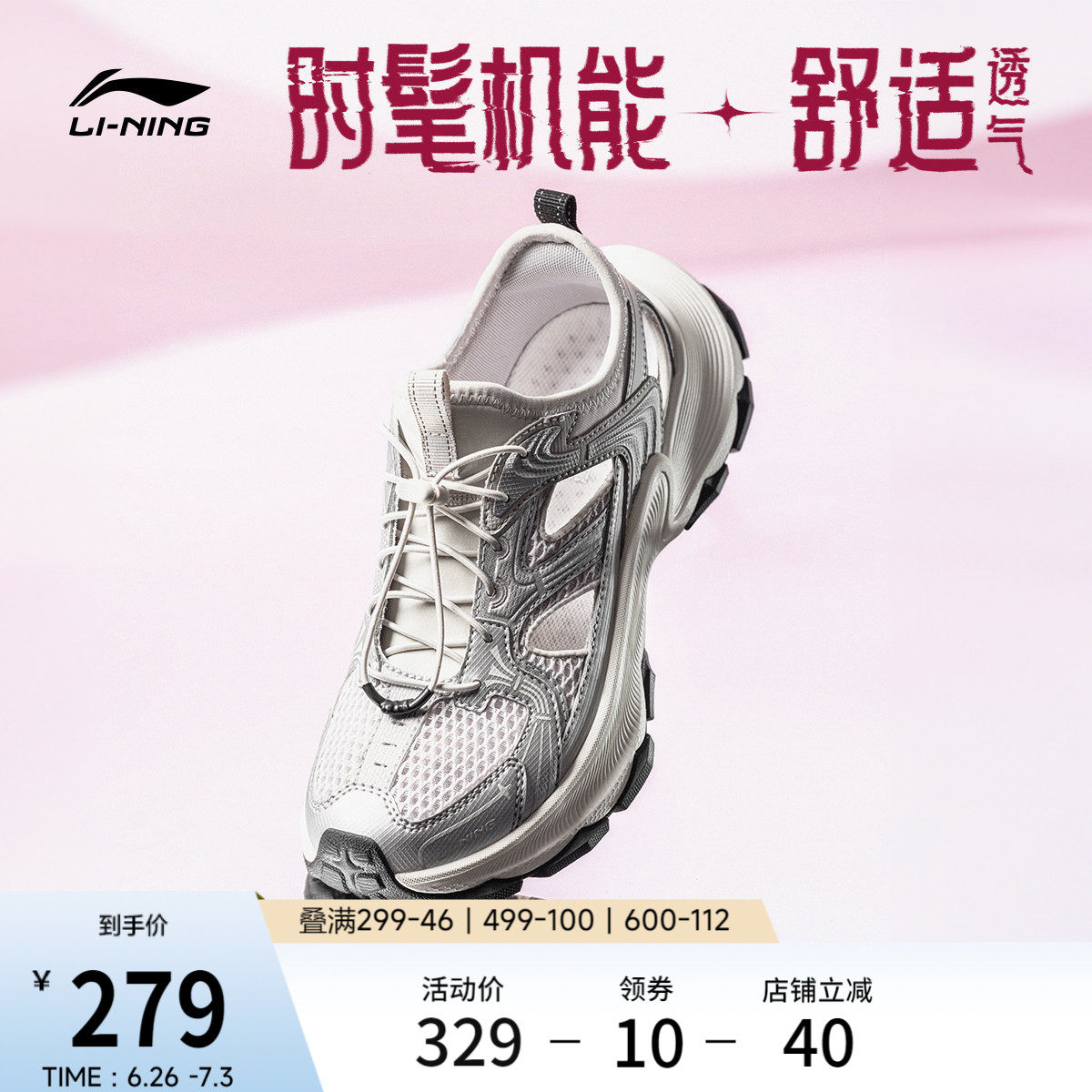李宁星环2凉鞋女复古运动休闲鞋