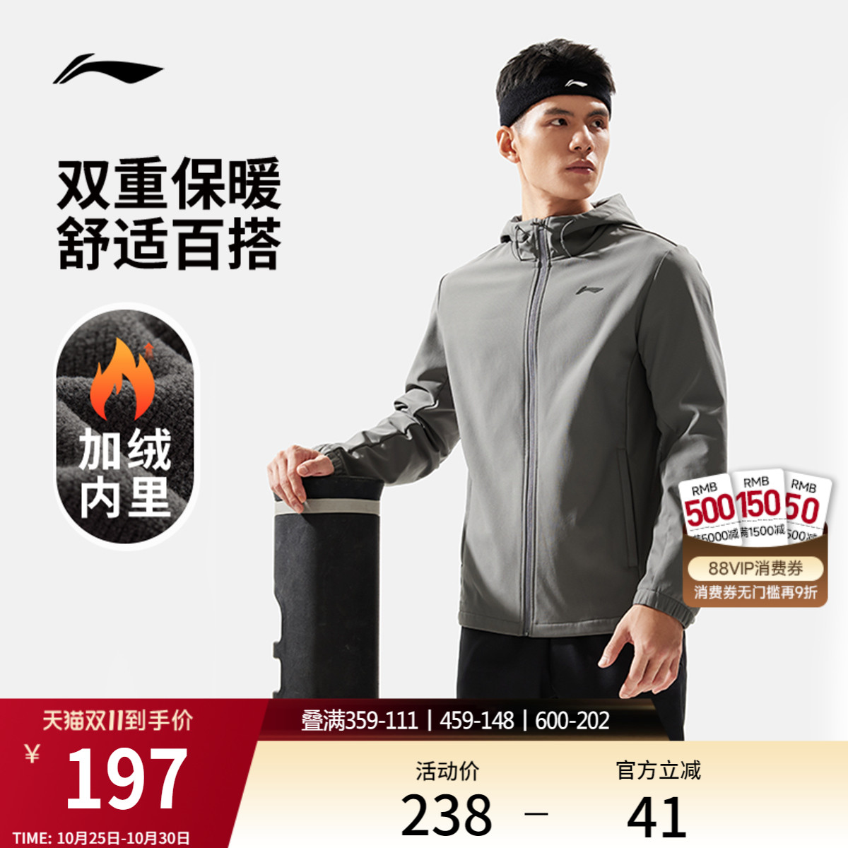 李宁连帽男运动风衣运动服