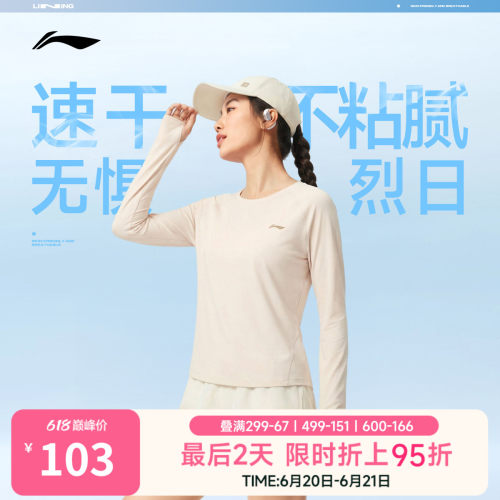 李宁圆领女长袖T恤运动服