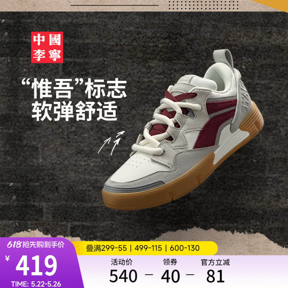 中国李宁SWAG BOOM滑板鞋男鞋女鞋冬季新款情侣滑板鞋低帮运