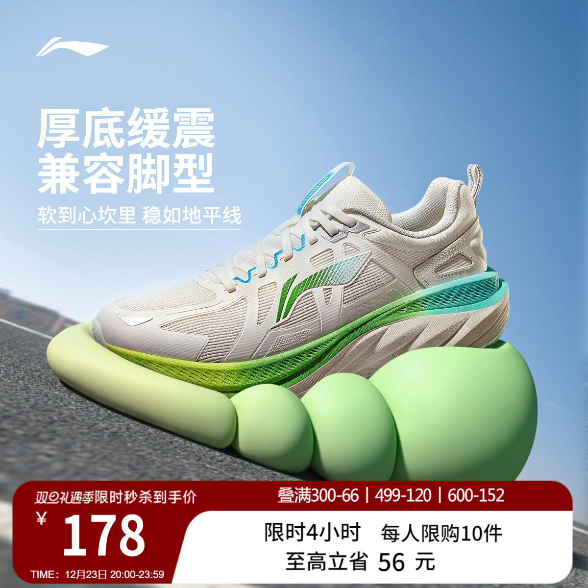 李宁悠然丨 跑步鞋男款厚底减震回弹轻便网面透气软底增高运动鞋