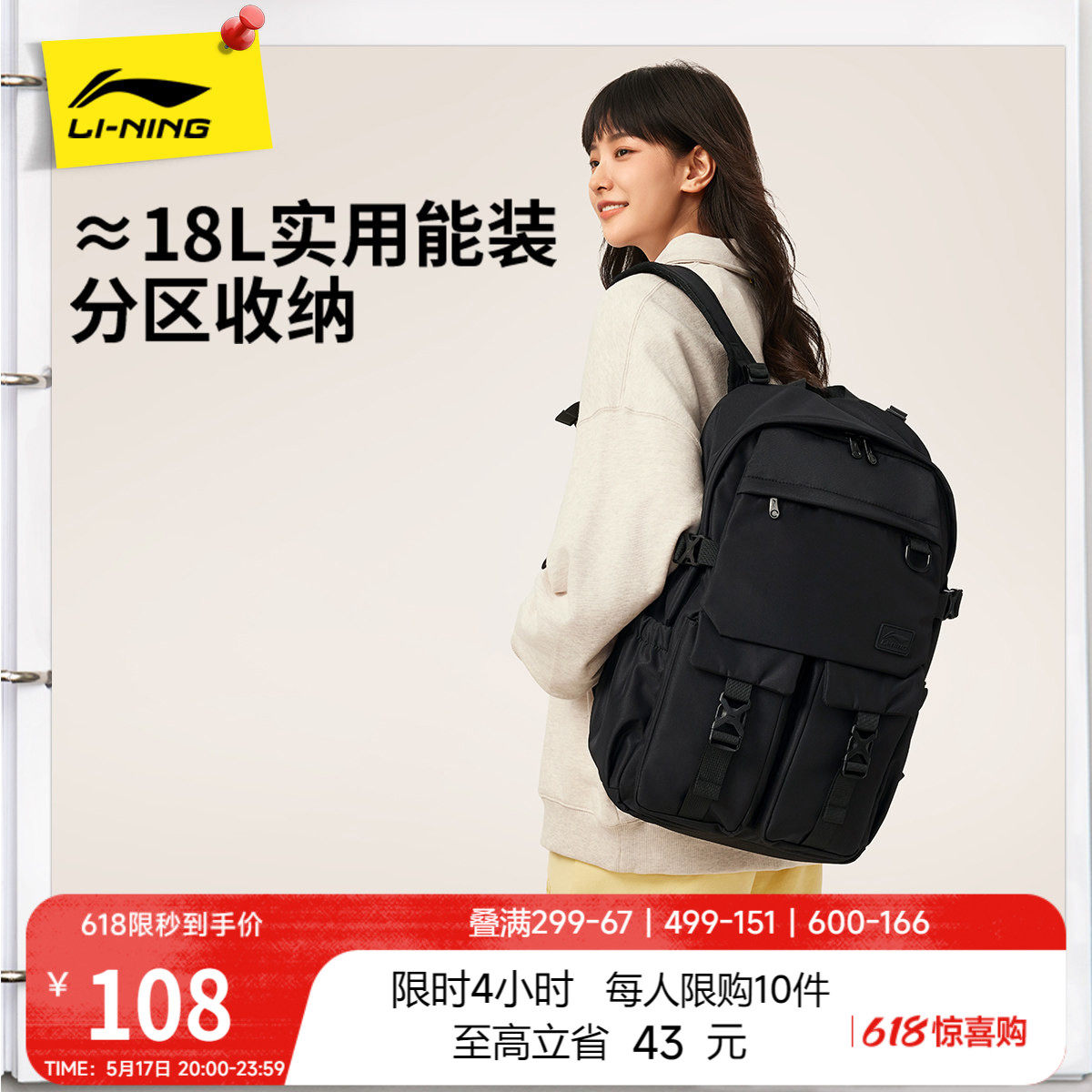 李宁双肩包男女生2026新款大容量DIY学生书包情侣旅行背包运动