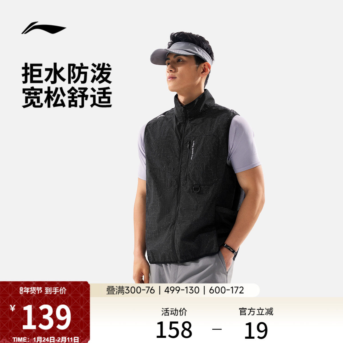 李宁马甲男士官方新款健身系列开衫无袖宽松春季反光梭织运动服男,运动服/休闲服装,单马甲,淘宝优惠券,粉丝福利购,淘宝优惠卷