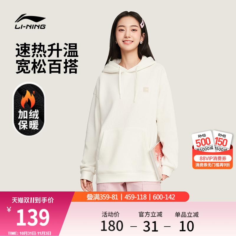 李宁加绒卫衣女款秋冬2025新款情侣连帽上衣休闲白色长袖运动服男