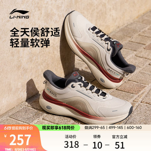 李宁SOFTPLUS2男子运动休闲鞋