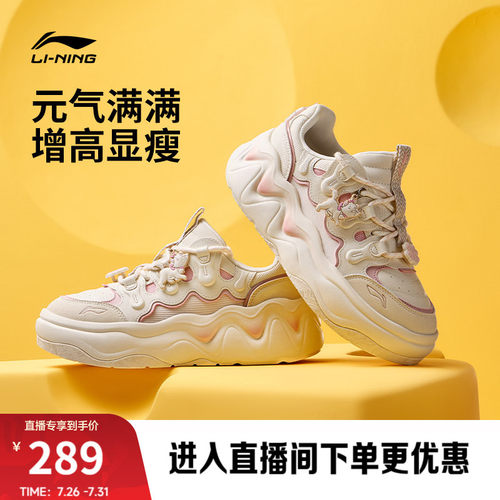 李宁奶酪3.0厚底增高休闲鞋