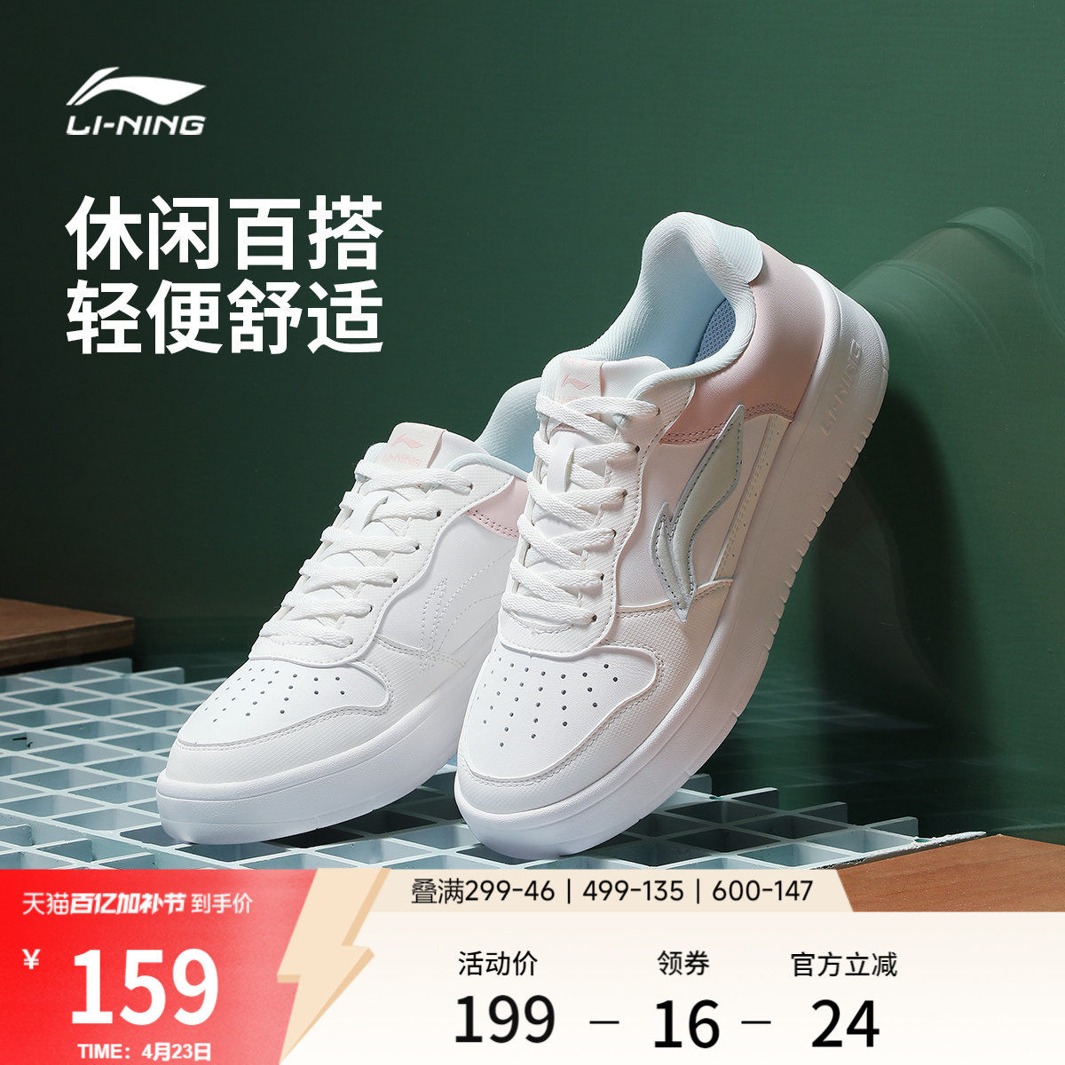 李宁小白鞋 |板鞋女鞋休闲鞋春季轻便软底舒适百搭鞋子增高运动鞋