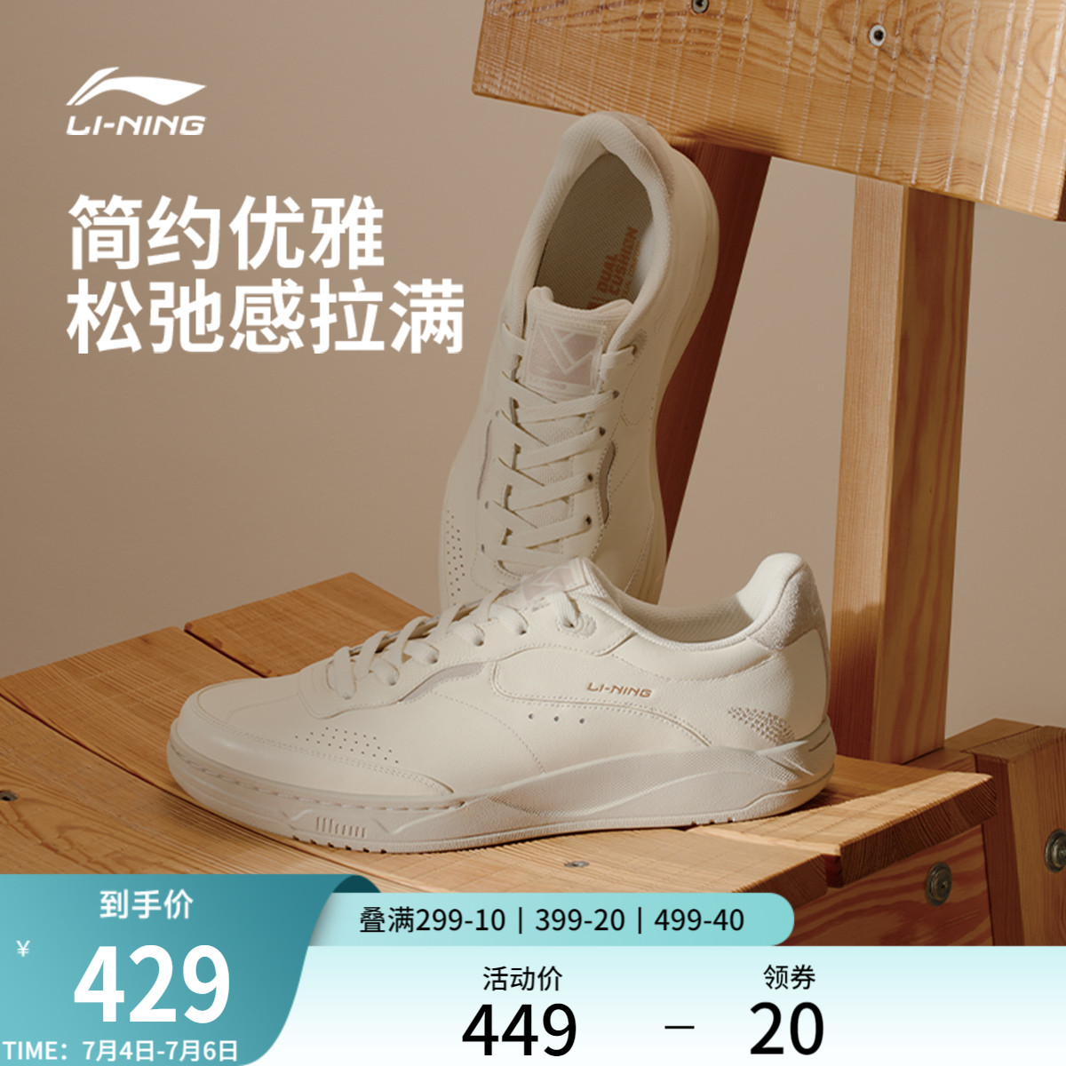 李宁和光低帮板鞋夏季休闲鞋