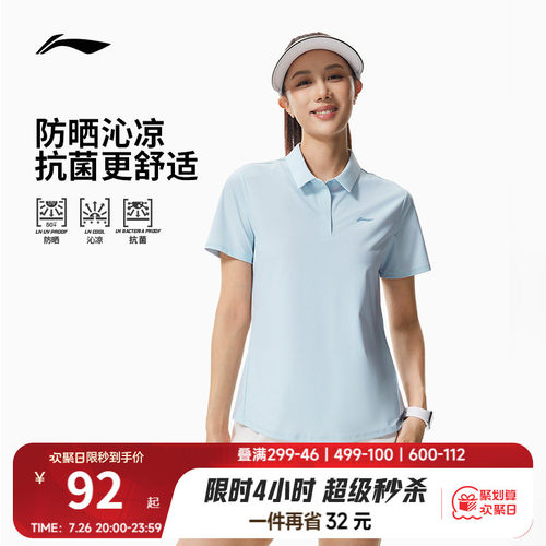 李宁女子绅适衫POLO衫高尔夫上衣