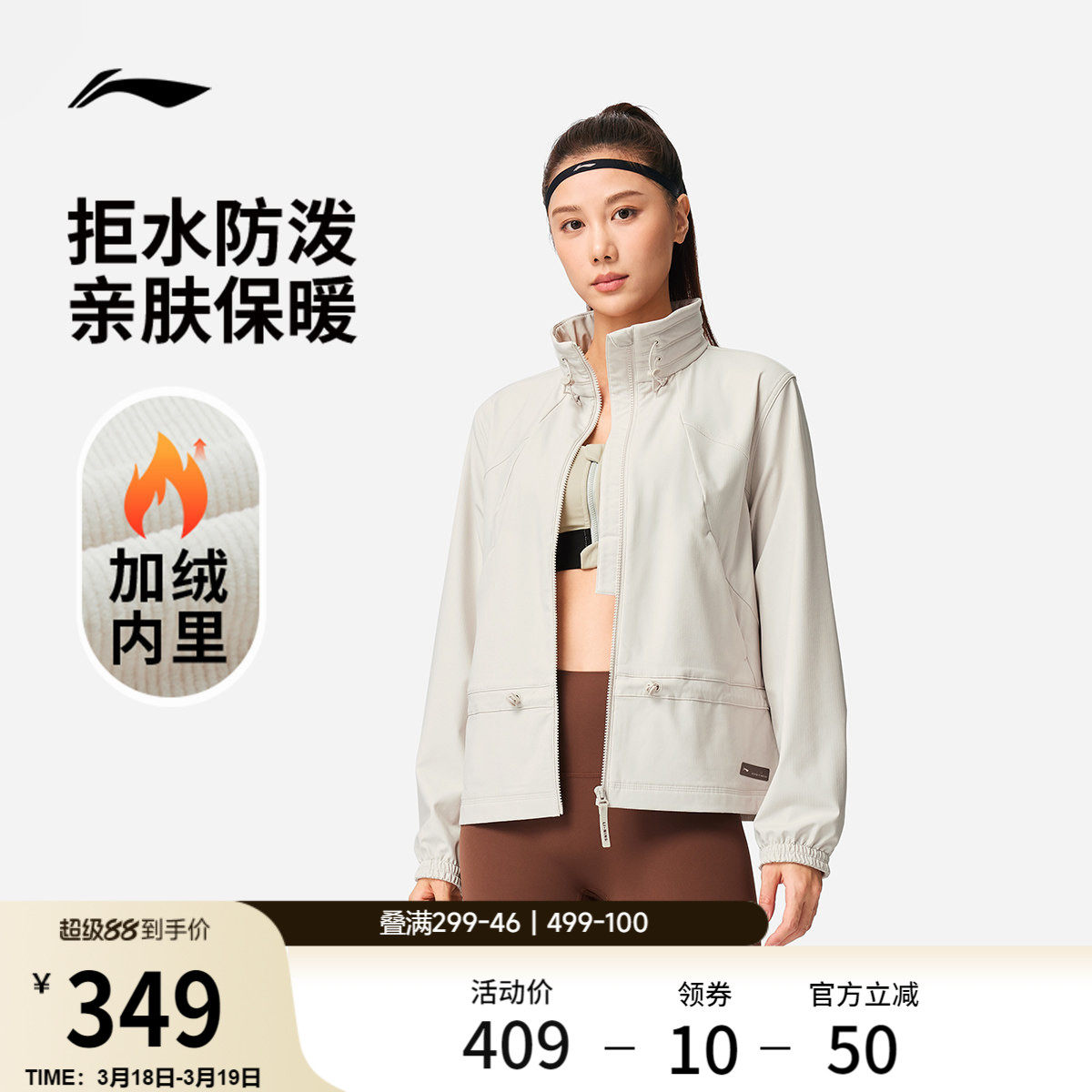 李宁外套女2026新款健身跑步防风服上衣开衫夹克夹克梭织运动风衣