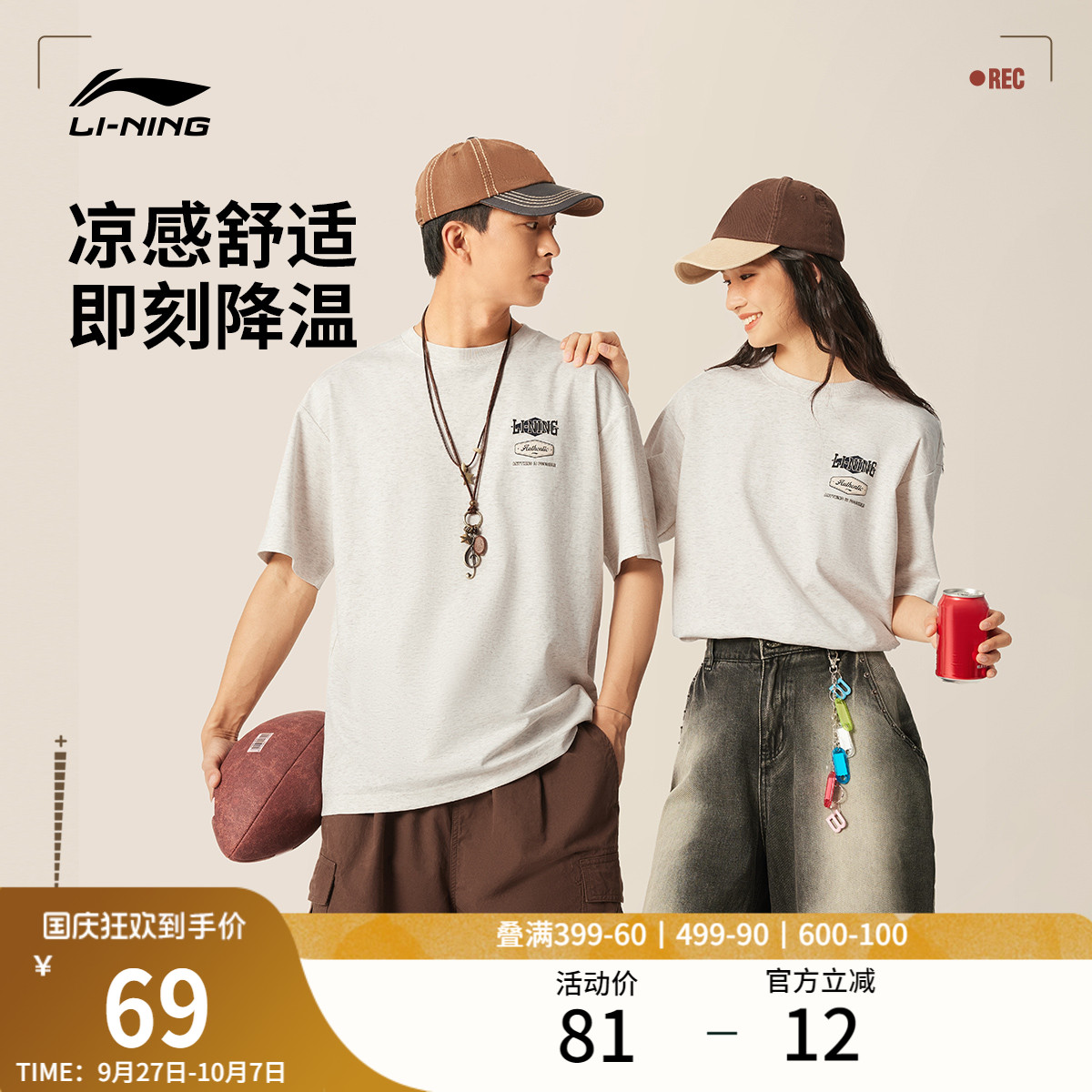 李宁情侣冰丝T恤宽松透气