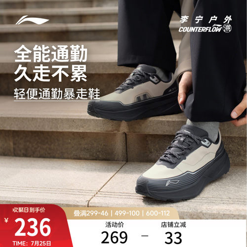 李宁户外CF溯行际休闲鞋男女同款