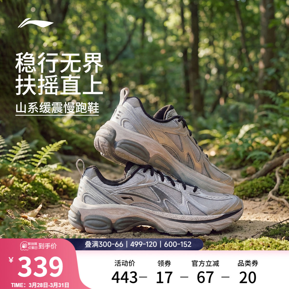 李宁扶摇boom v2丨跑步鞋男鞋夏季新款网面透气登山徒步鞋运动鞋