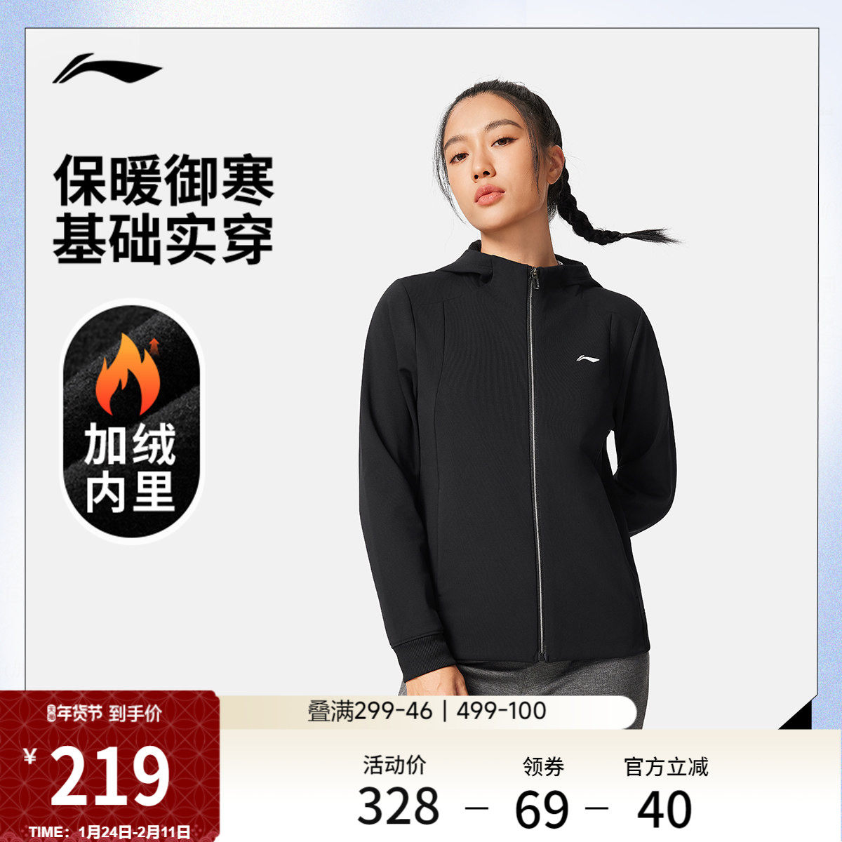 李宁外套女士新款健身系列连帽上衣冬季加绒保暖针织长袖运动服,运动服/休闲服装,运动茄克/外套,淘宝优惠券,粉丝福利购,淘宝优惠卷
