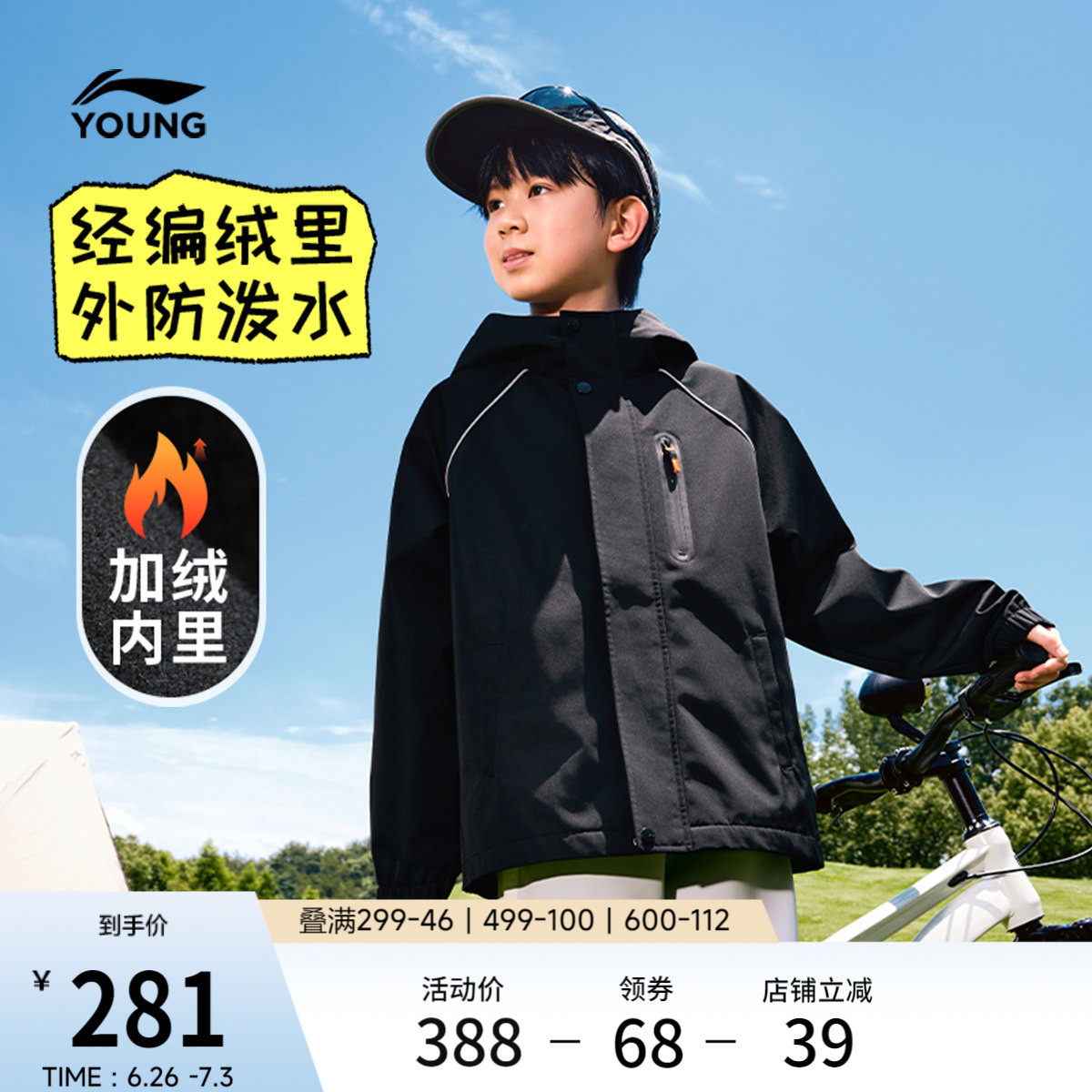 李宁童连帽男女同款印花运动风衣