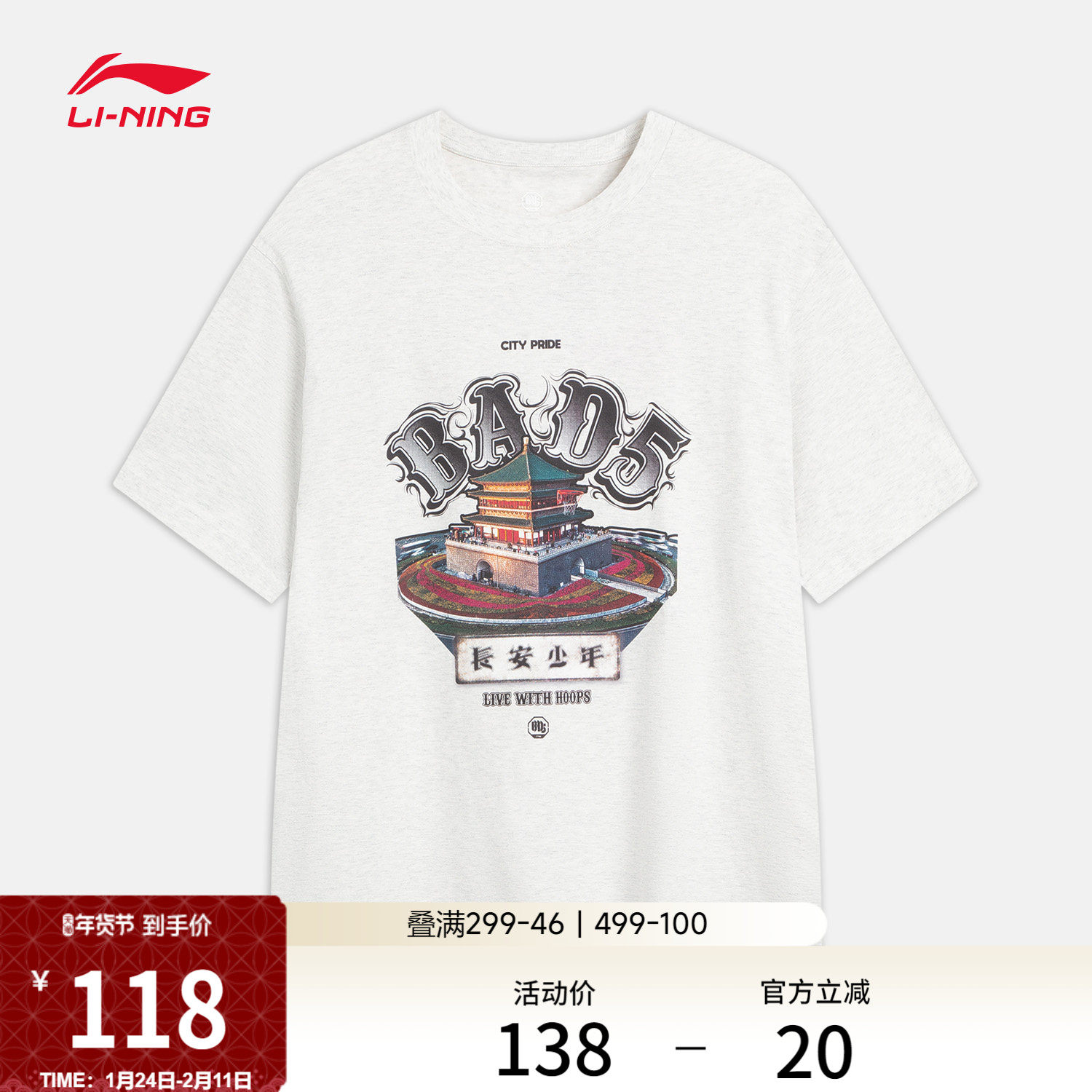 李宁反伍BADFIVE长安少年短袖T恤男士官方新款夏季休闲针织运动服,运动服/休闲服装,运动T恤,淘宝优惠券,粉丝福利购,淘宝优惠卷