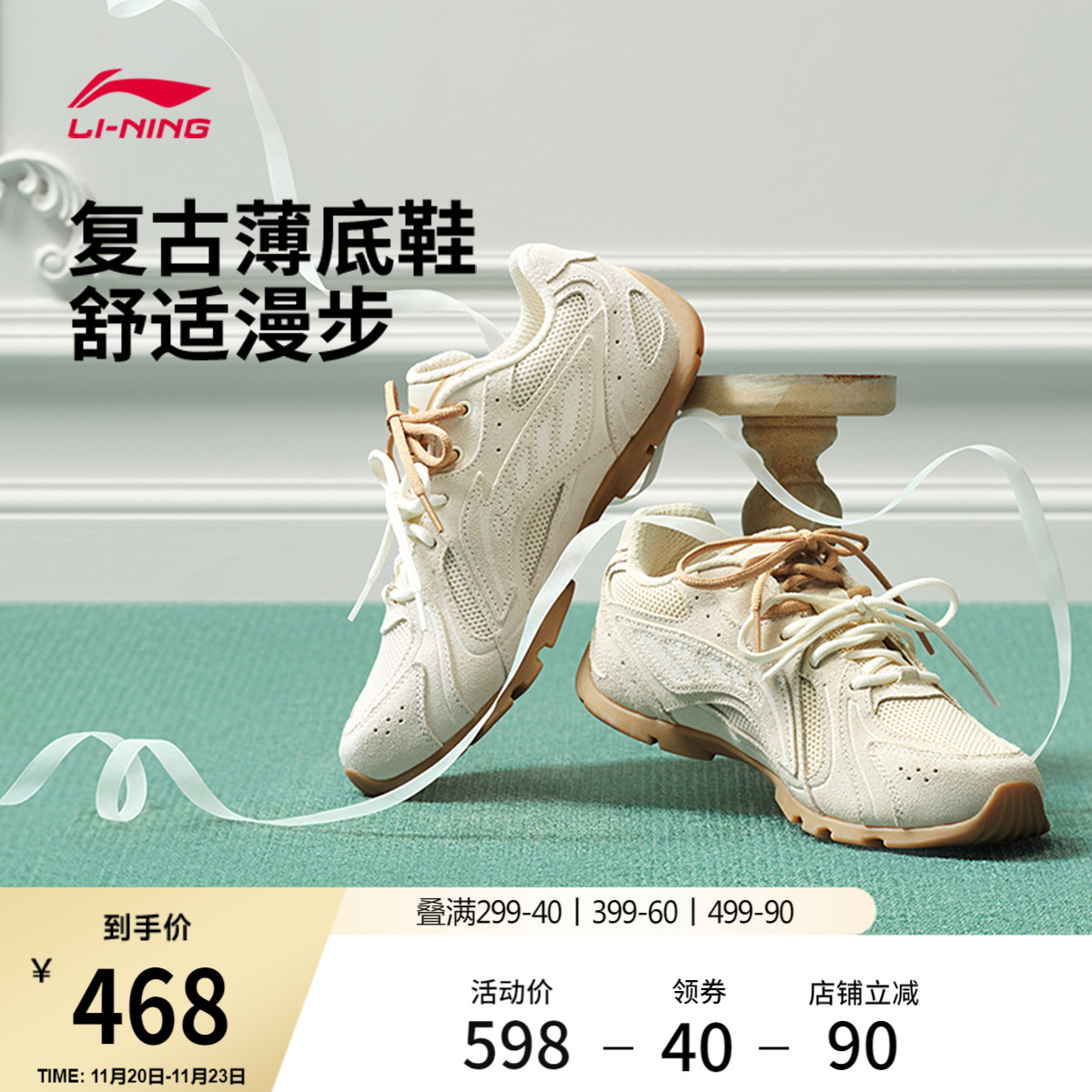 中国李宁玲珑复古薄底运动休闲鞋