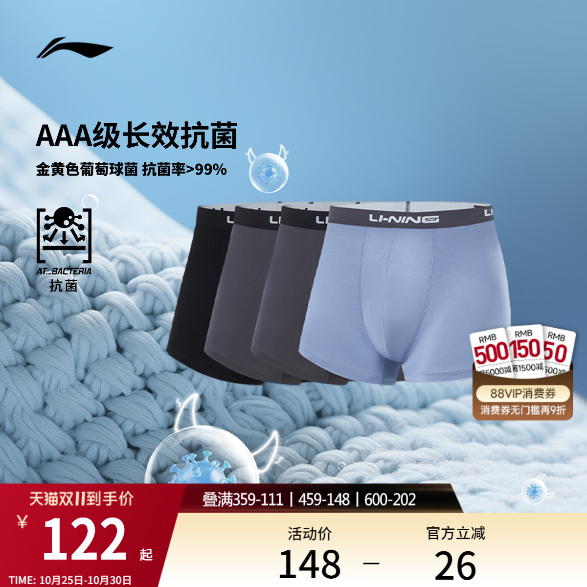 李宁男士内裤特殊产品不予退换货