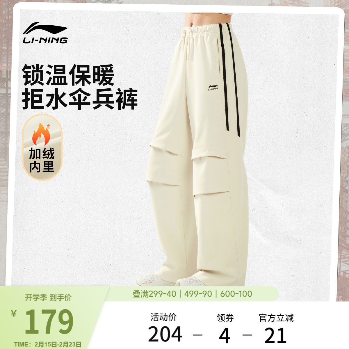 李宁伞兵裤女冬季加绒加厚保暖阔腿高级感休闲宽松工装运动裤女款